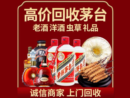 ​原州名酒回收多少钱？