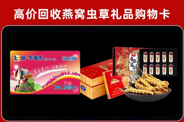 原州回收礼品卡